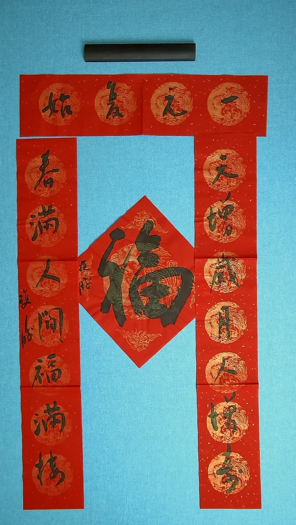 【闪购商品】书法103 甘肃崔双胜中书协138*18
