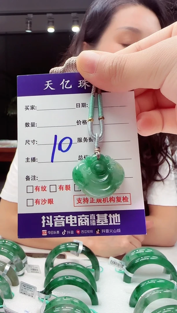 未镶嵌非洲翠石英质玉如意