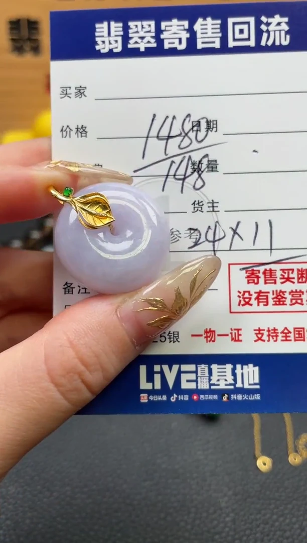 颈饰18K金镶嵌翡翠10148362