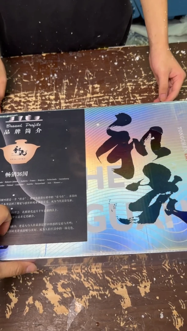 小强茶具闪购链接