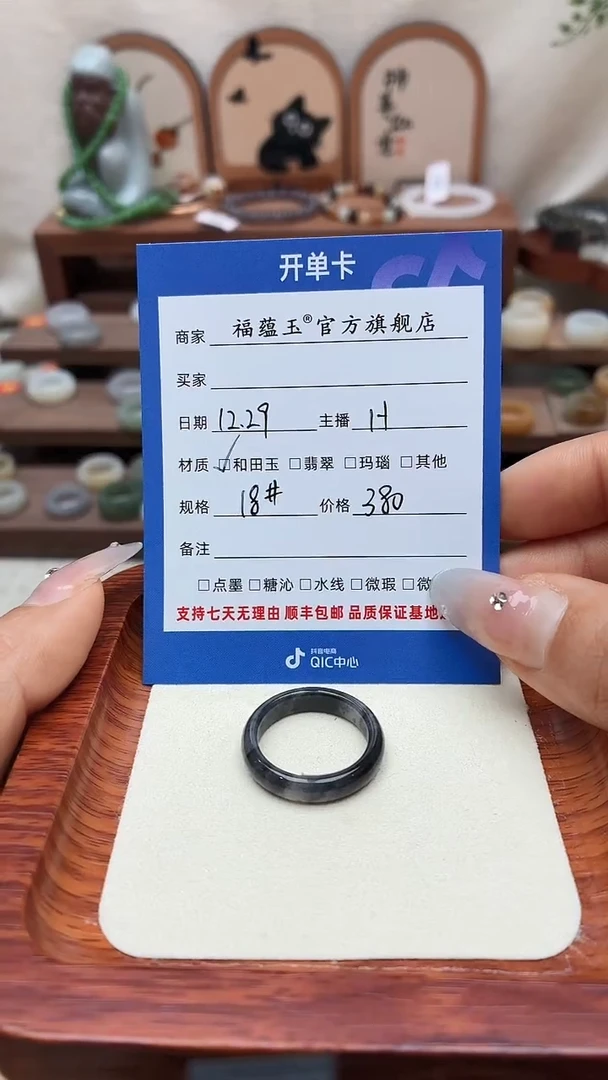 未镶嵌戒圈和田玉红*18号