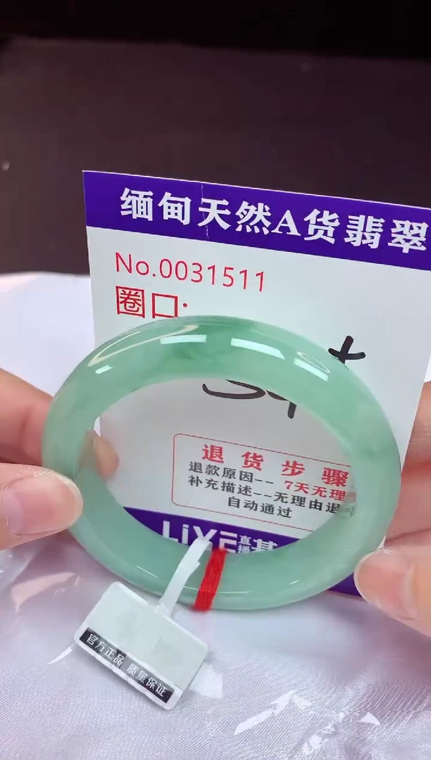 未镶嵌手镯翡翠54