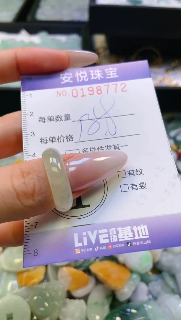 翡翠挂件未镶嵌闪购0198772