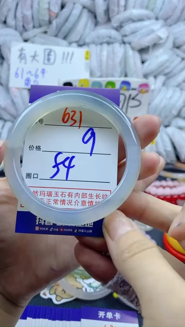 手镯玛瑙/玉髓未镶嵌631