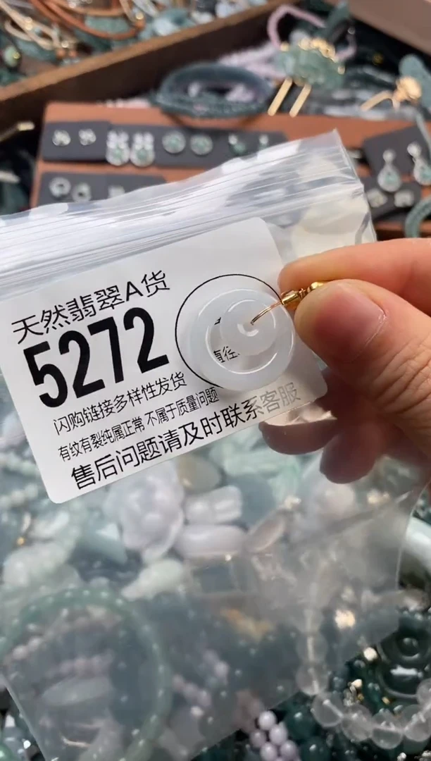 颈饰未镶嵌翡翠翡翠5272