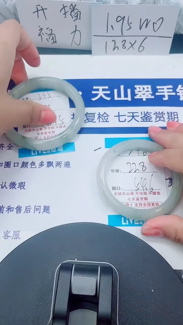 未镶嵌手镯石英质玉246-53/54