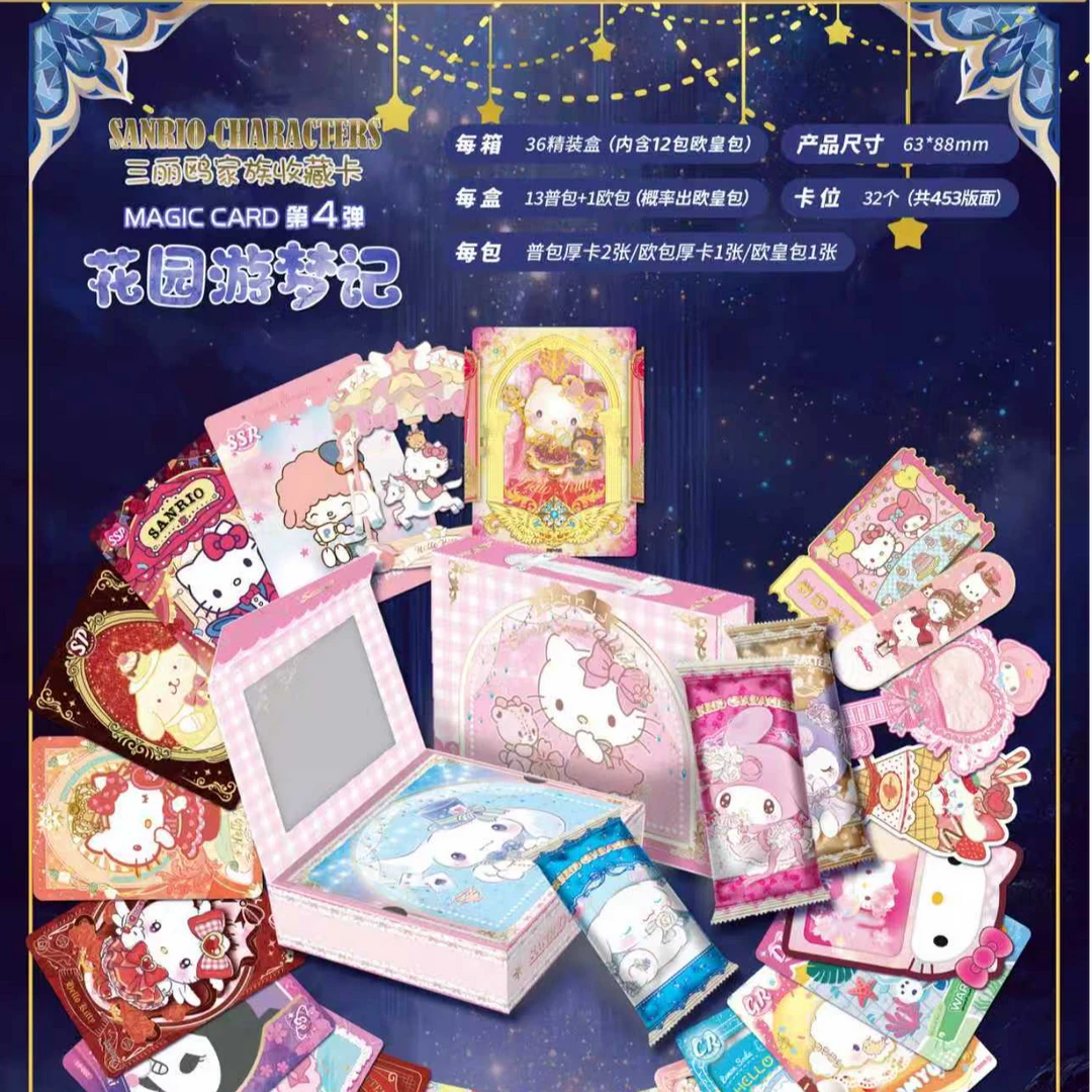 【宠粉浮浮】三丽鸥Magic Card 第四弹花园游梦记卡牌收藏