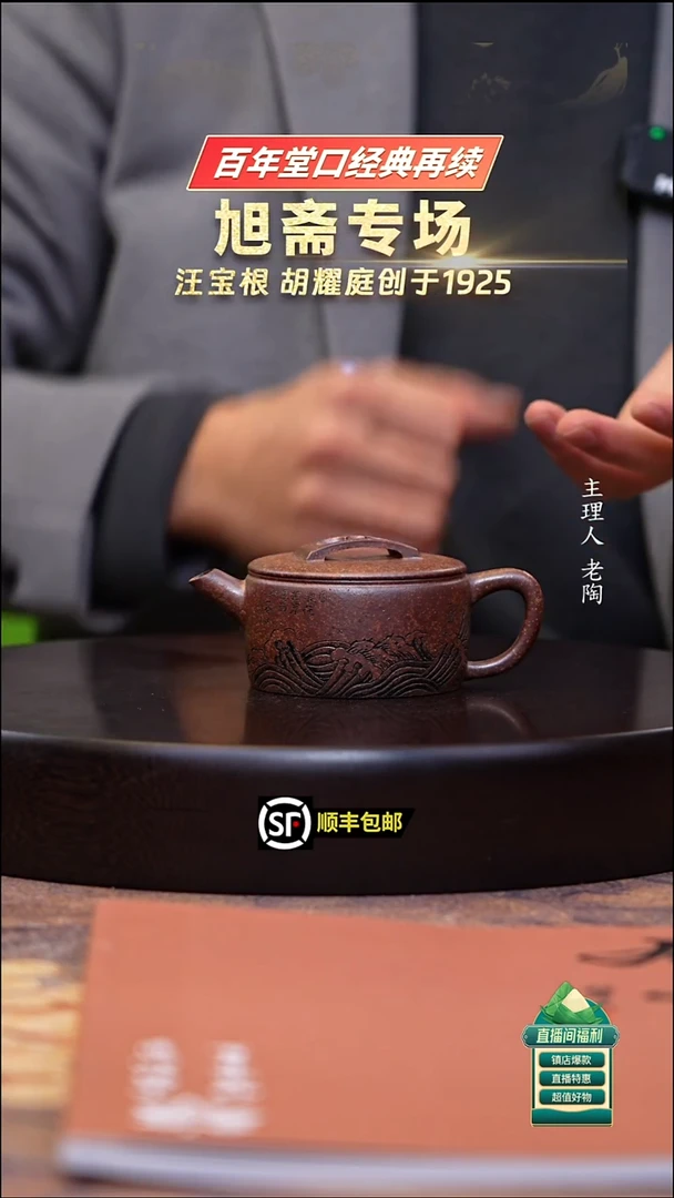 茶壶紫砂龙骨金砂刻绘汉瓦150cc