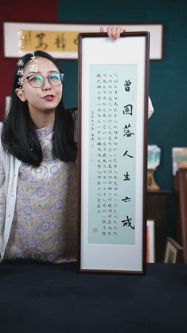 书法张勇建-六戒-25*85尺寸