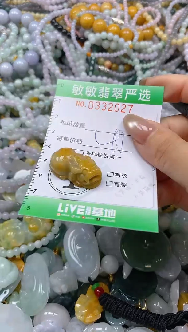 颈饰未镶嵌翡翠闪购0332027
