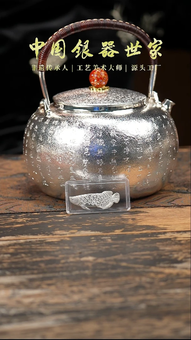 【闪购商品】手工心经大壶+3银鱼