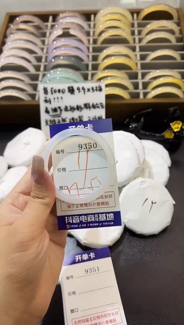 手镯玛瑙/玉髓未镶嵌9350