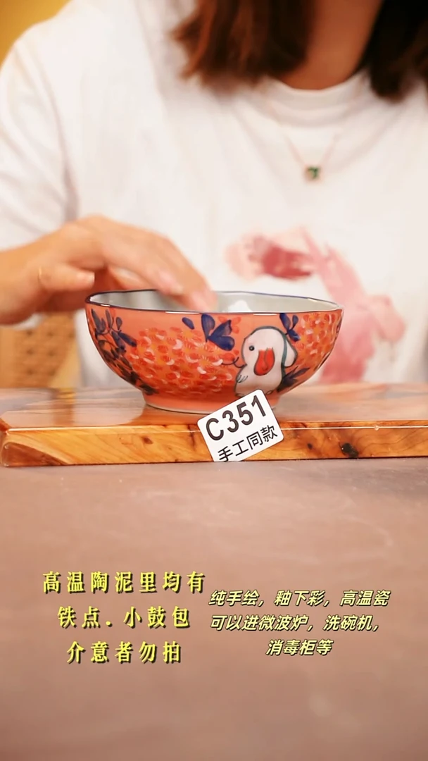 其他C351陶然集器瓷器
