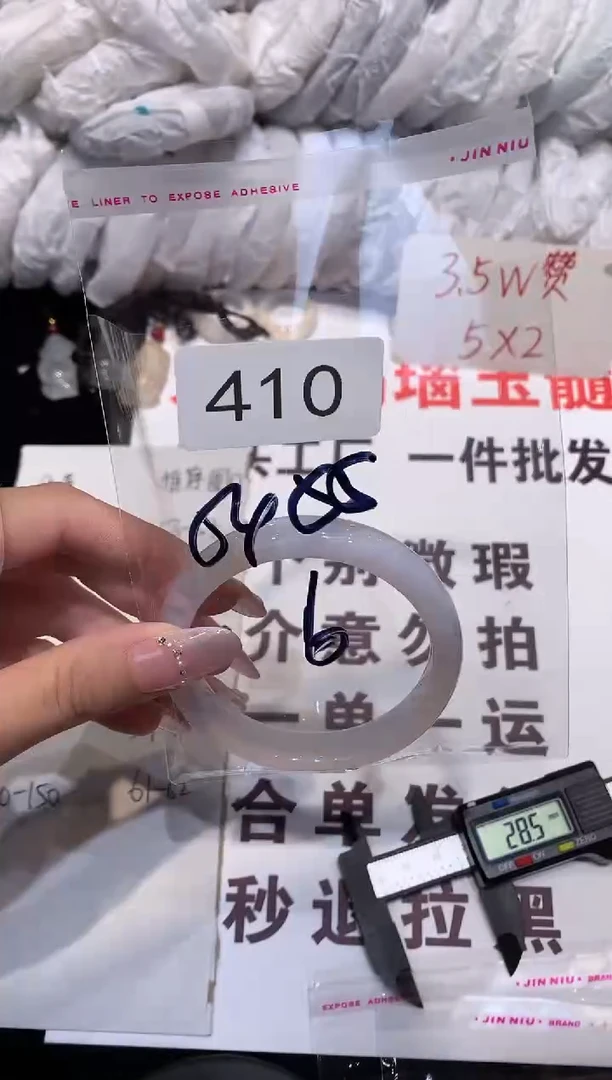 玛瑙/玉髓手镯未镶嵌55