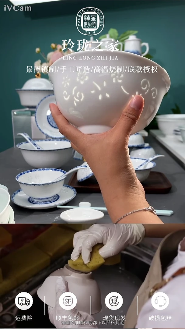 硬质细瓷用****3鱼盘1只，4只饭碗，2只七寸盘，陶瓷筷子20双
