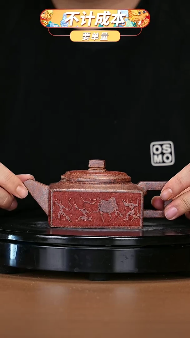 【闪购商品】宜兴原矿高端紫砂