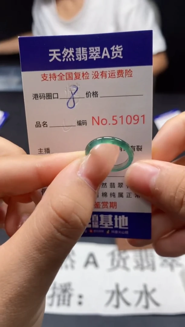 未镶嵌戒指翡翠天然A货翡翠1091