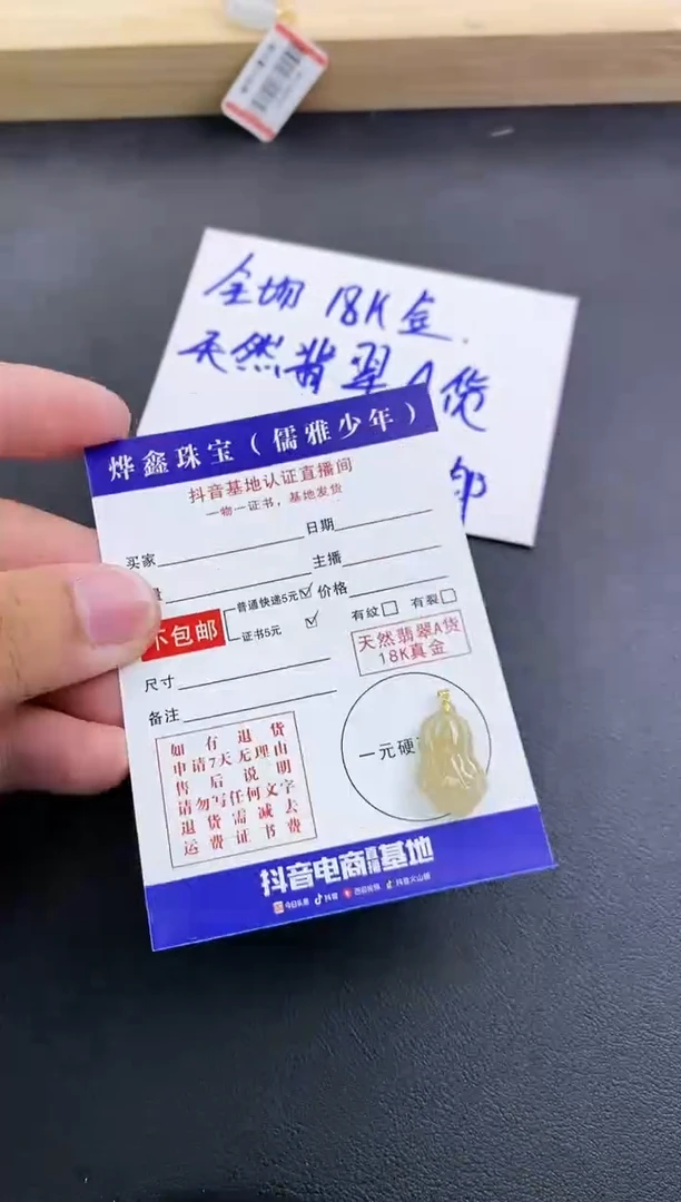 颈饰18K金镶嵌翡翠天然翡翠A货赠皮绳