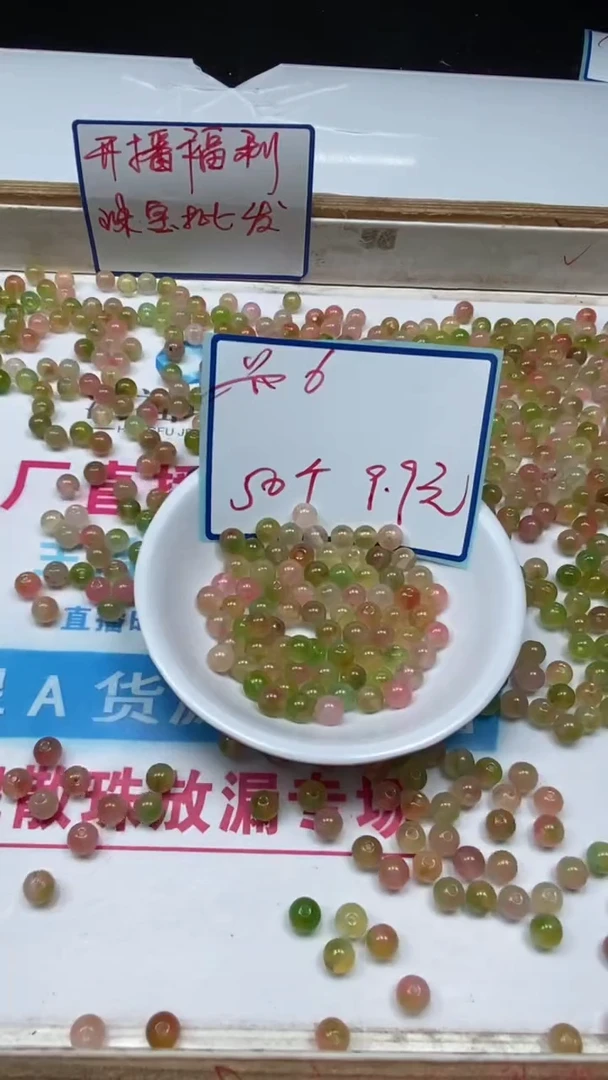 玛瑙/玉髓散珠未镶嵌C710 蜜桃盐 源6mm50个9.9元