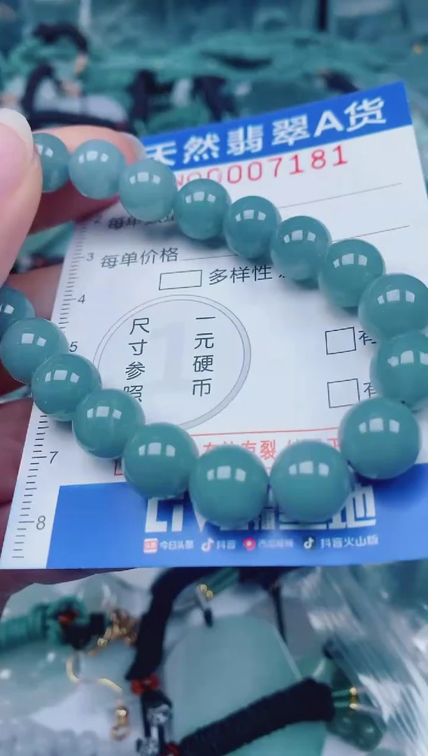 颈饰未镶嵌翡翠00007181