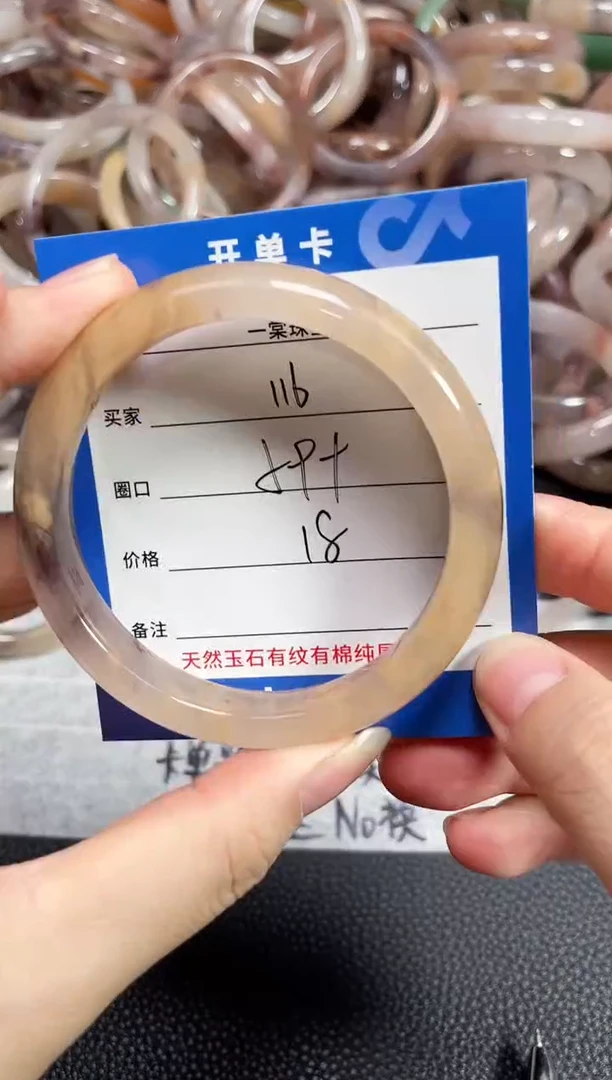 未镶嵌石英质玉手镯116