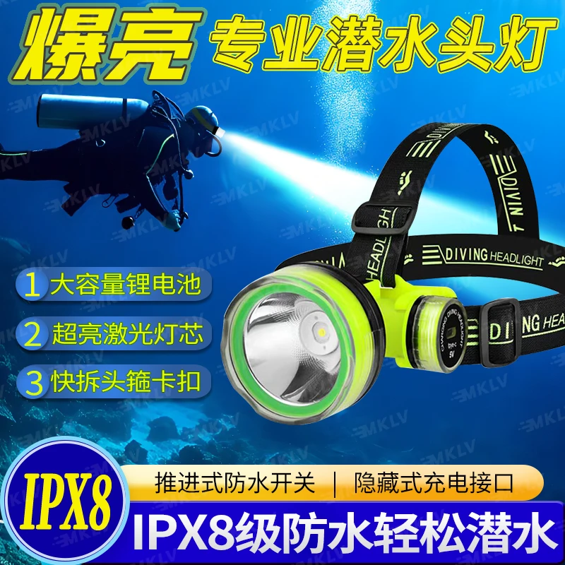 MKLV【IPX8级别防水】户外潜水头灯水下照明高亮长续航头戴灯