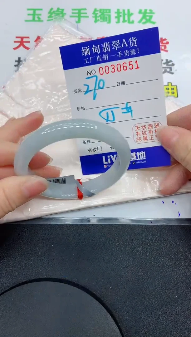 未镶嵌手镯翡翠0651缅甸翡翠手镯