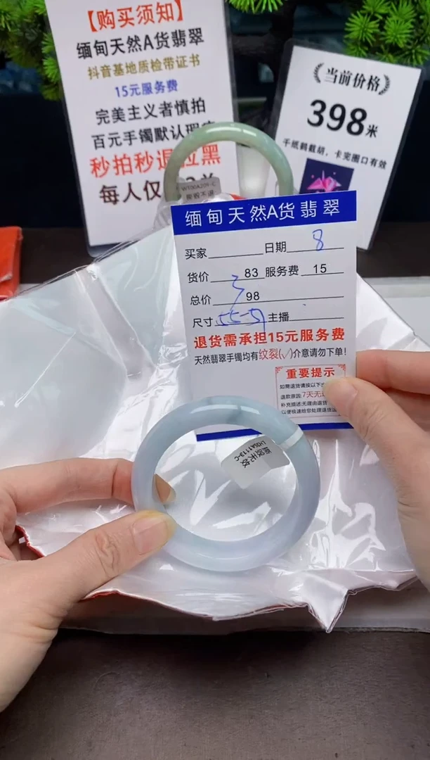 【闪购商品】翡翠手镯未镶嵌8天然A货缅甸翡翠需包容完美主义慎拍