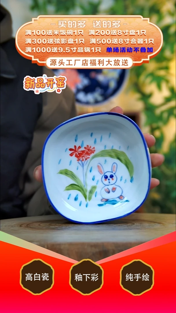 其他白泥景德镇手工手绘陶瓷【食品级】