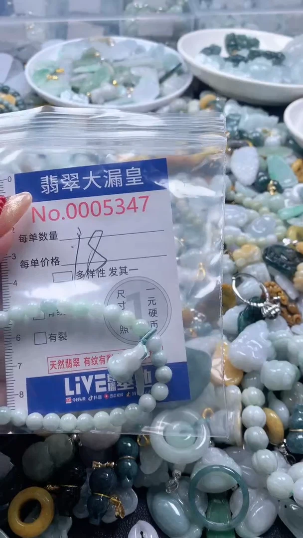 【闪购商品】翡翠吊坠(不含链)未镶嵌5347