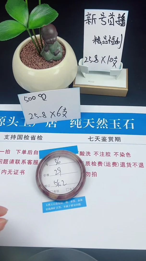 未镶嵌手镯石英质玉36-55/56