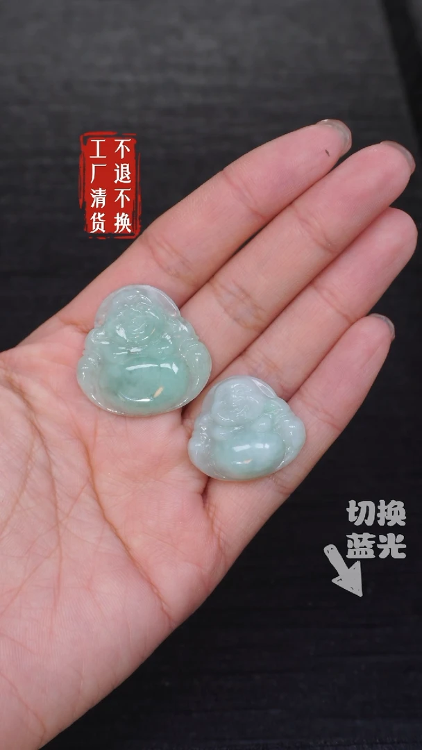 【闪购商品】翡翠挂件未镶嵌259瑕疵两件套工厂抛货 不退不换