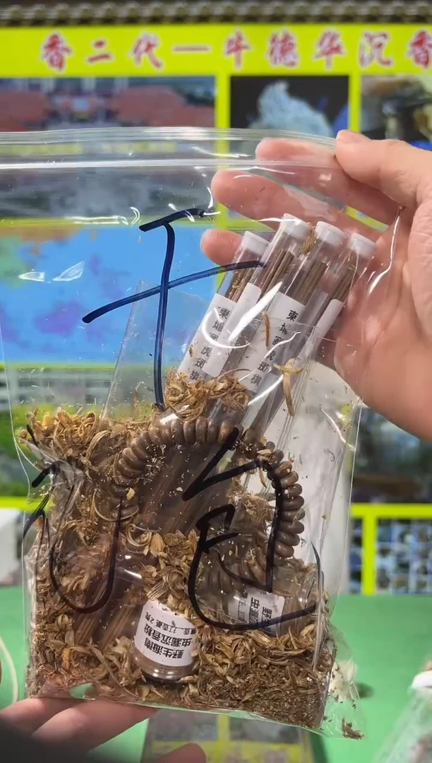 【闪购商品】沉香沉香碎屑克+49号多样性发一套