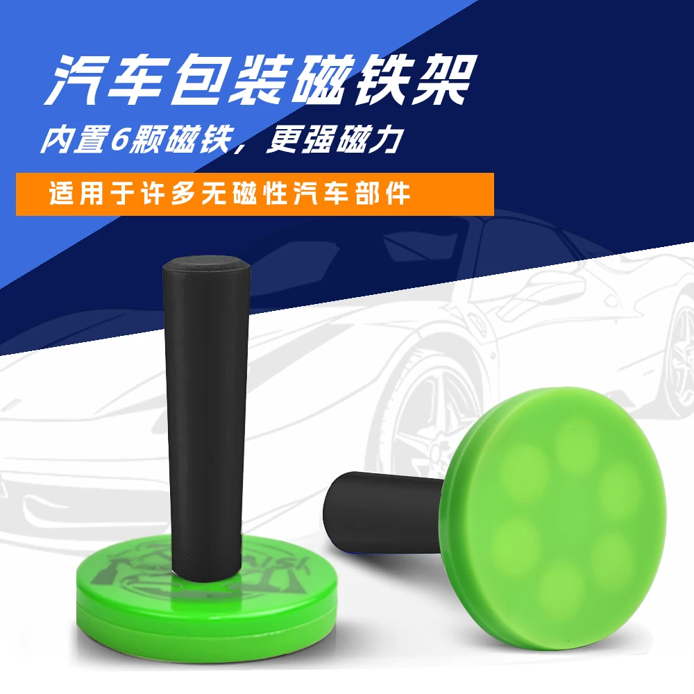 酷耐斯汽车贴膜工具改色膜磁吸定位器固定器磁力棒车身膜施工用