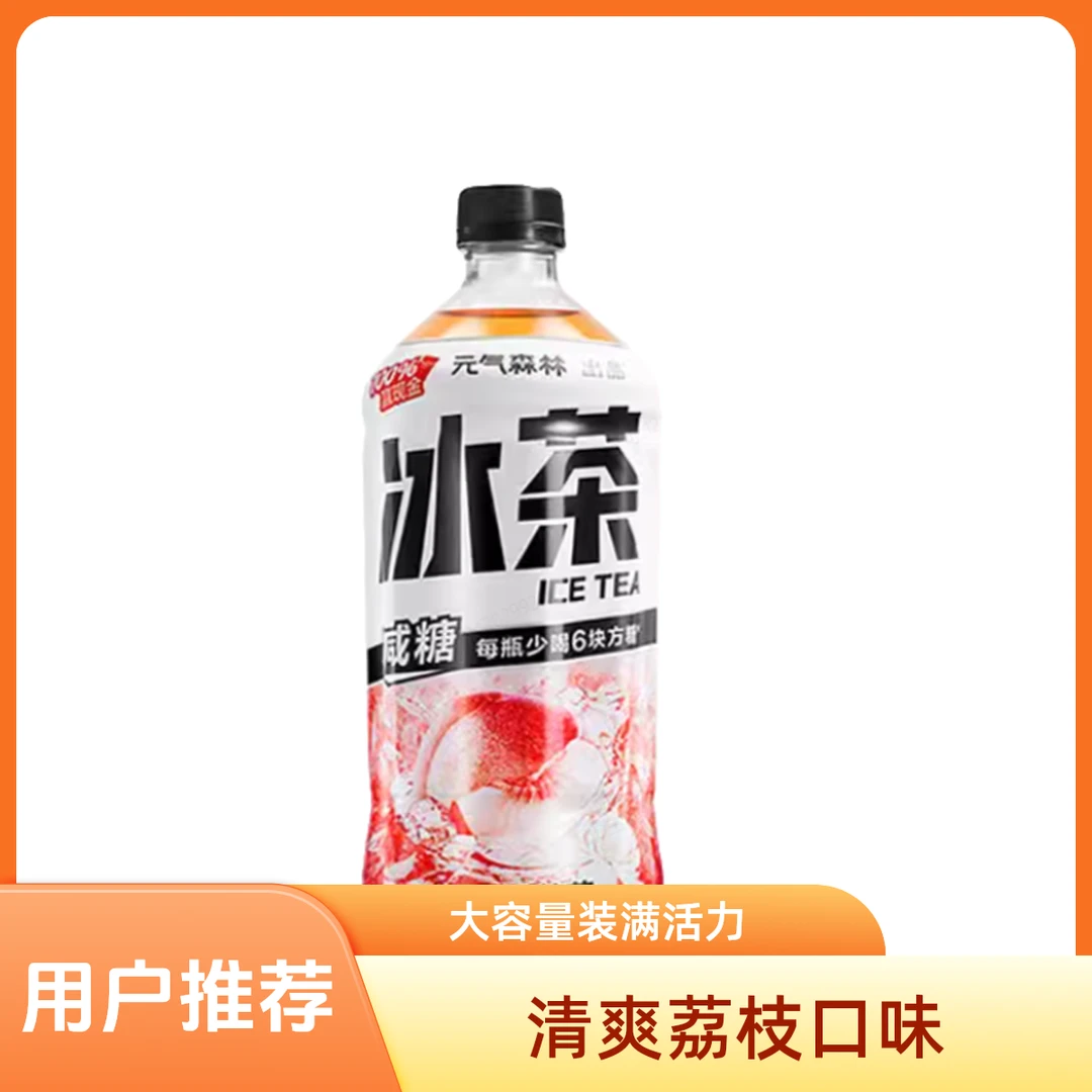 元气森林冰茶白桃茉莉味 900ml