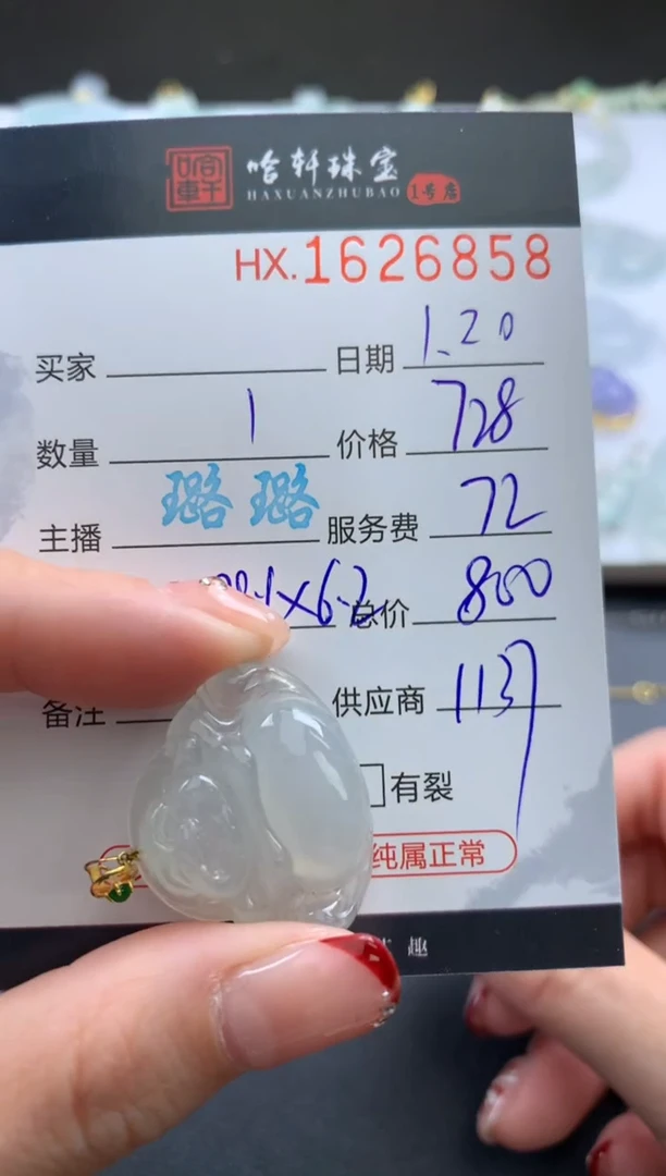 【闪购商品】翡翠挂件未镶嵌哈轩 挂件1