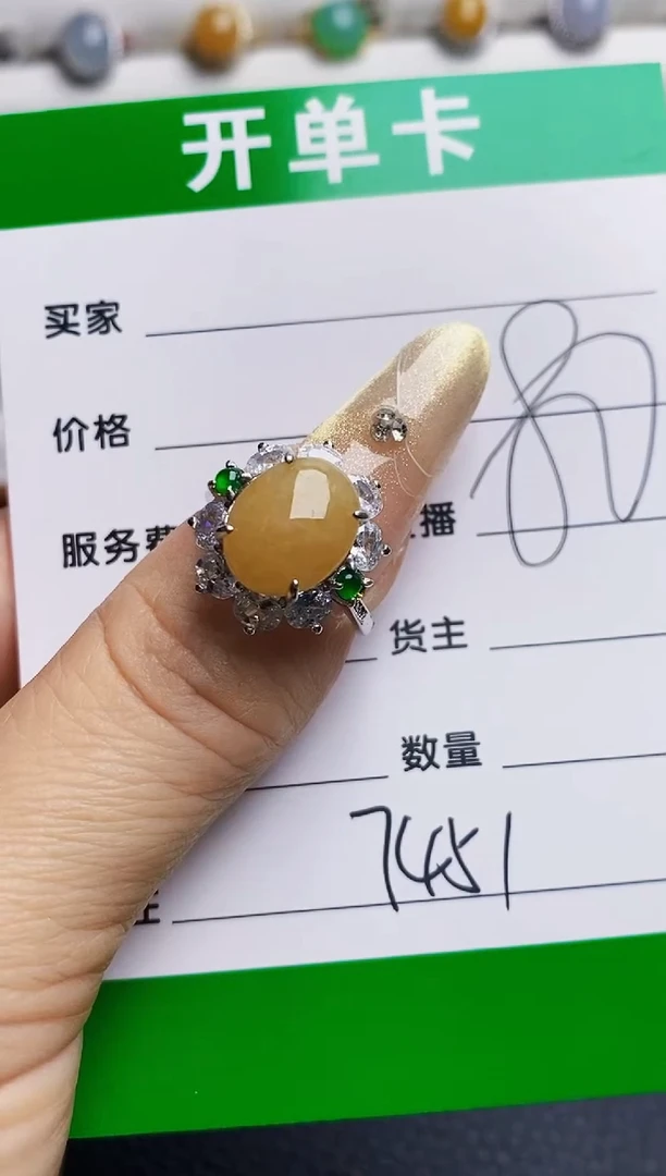 银S925镶嵌戒指翡翠7451