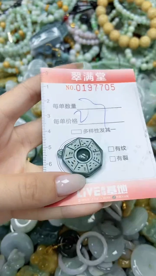 颈饰未镶嵌翡翠闪购0197705