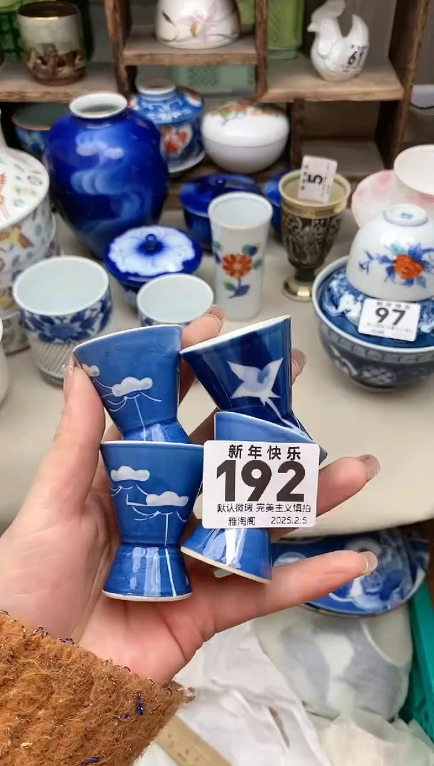 【闪购商品】瓷片192-4 雅淘阁欢迎您的光临