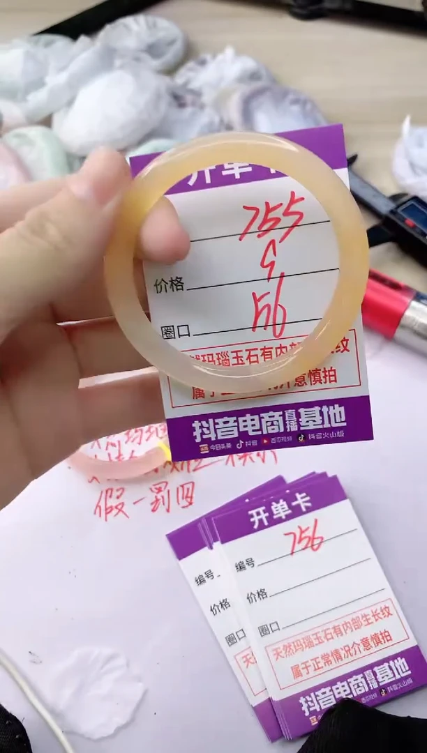 玛瑙/玉髓手镯未镶嵌755