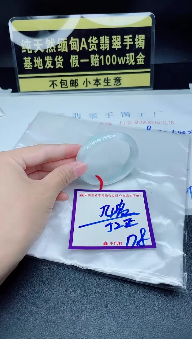 翡翠手镯未镶嵌我