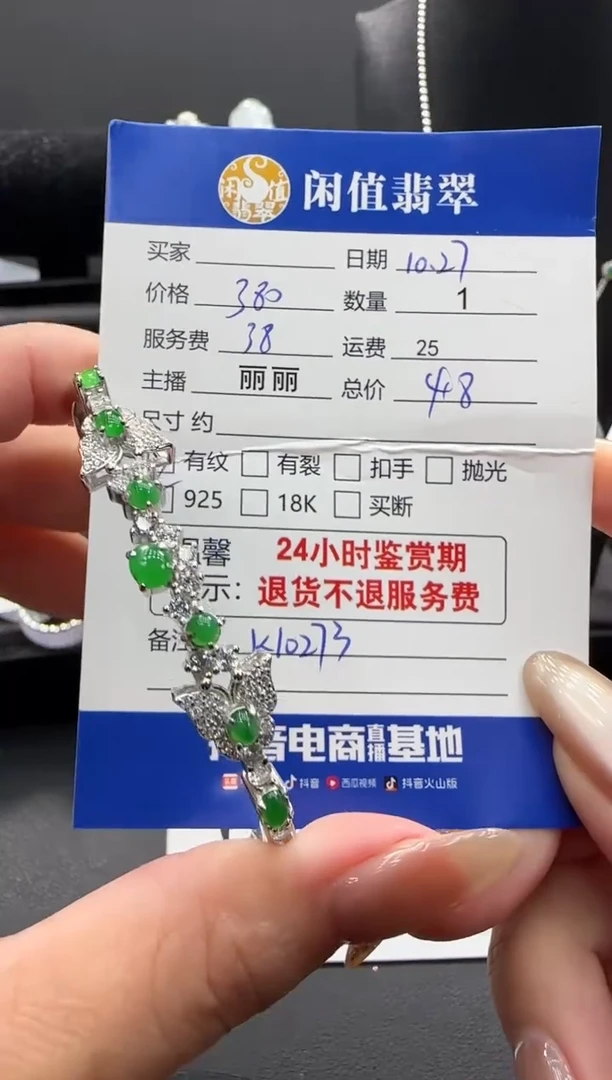 银S925镶嵌手链翡翠翡翠手镯
