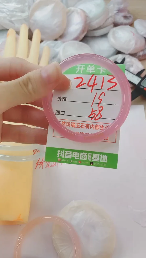 玛瑙/玉髓手镯未镶嵌2413