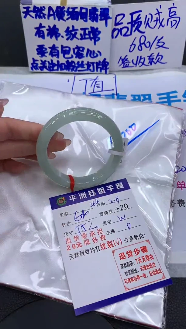 【闪购商品】翡翠手镯未镶嵌11111111111