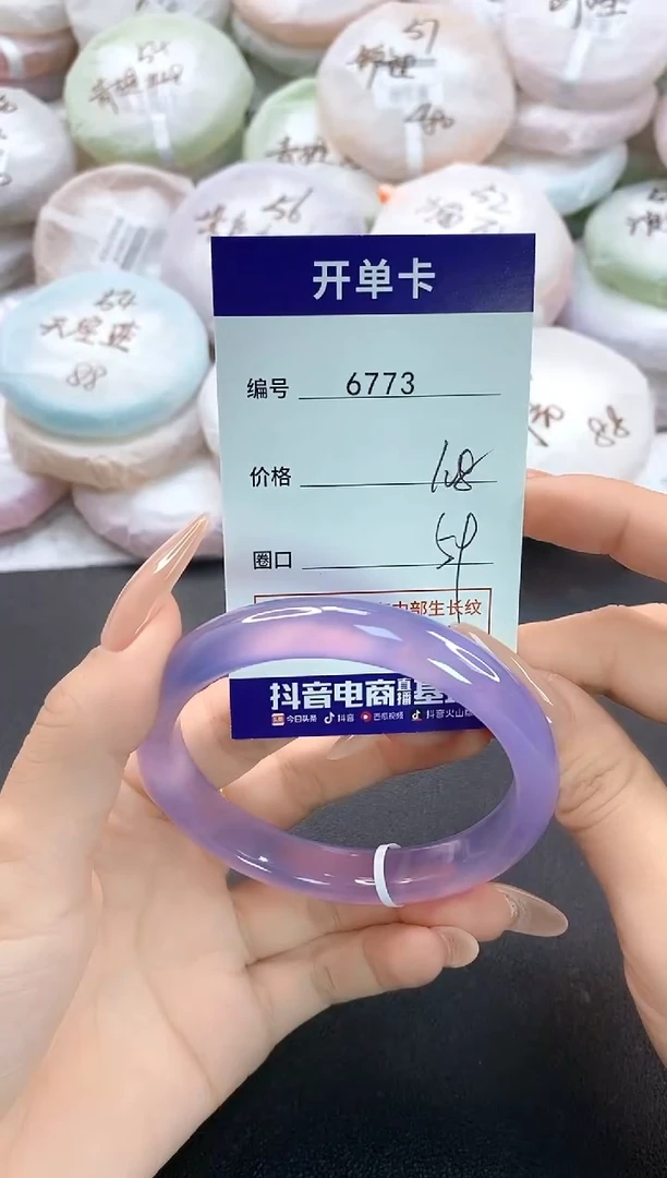 手镯玛瑙/玉髓未镶嵌6773圈口59