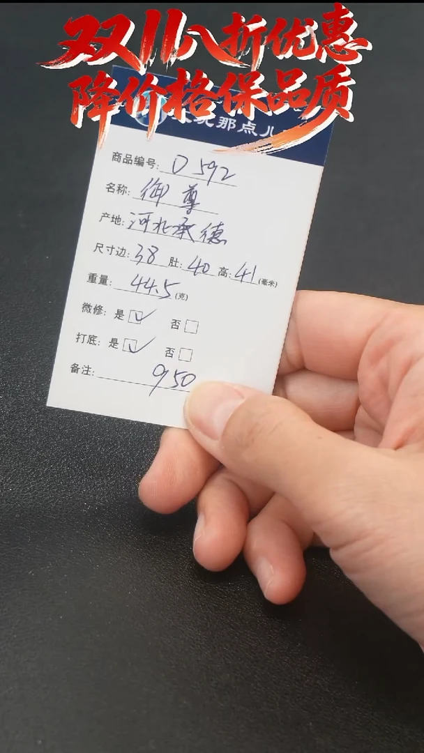 把件文玩核桃D592御尊