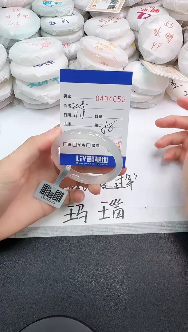 手镯玛瑙/玉髓未镶嵌4052