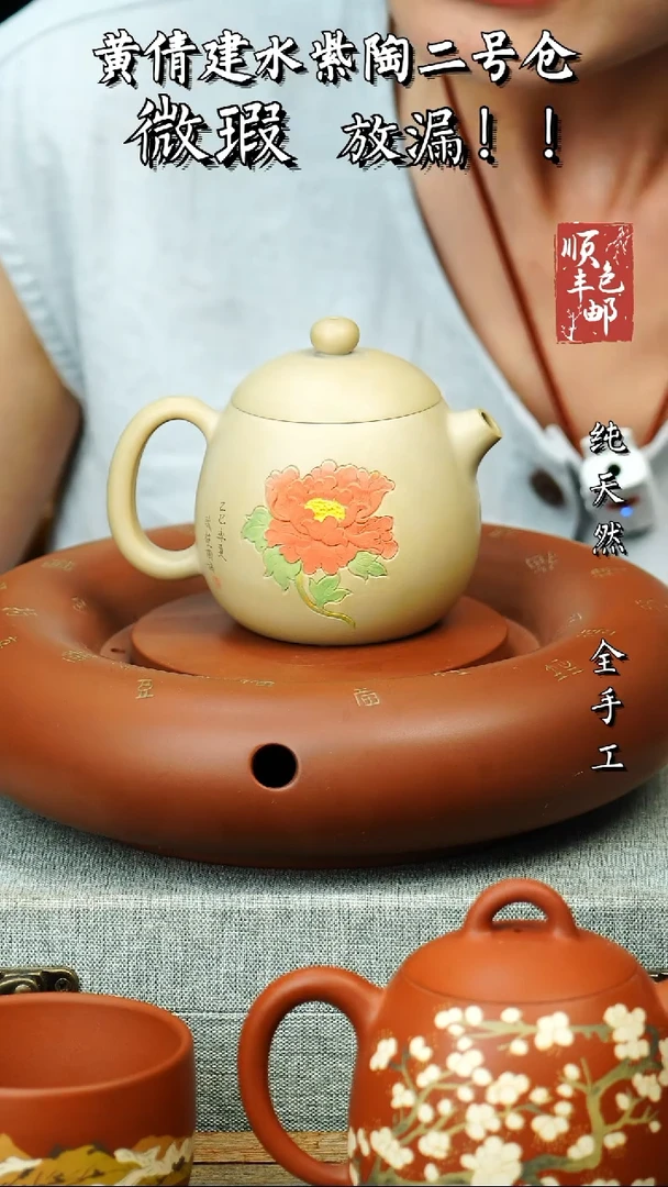 壶黄倩建水紫陶微瑕87