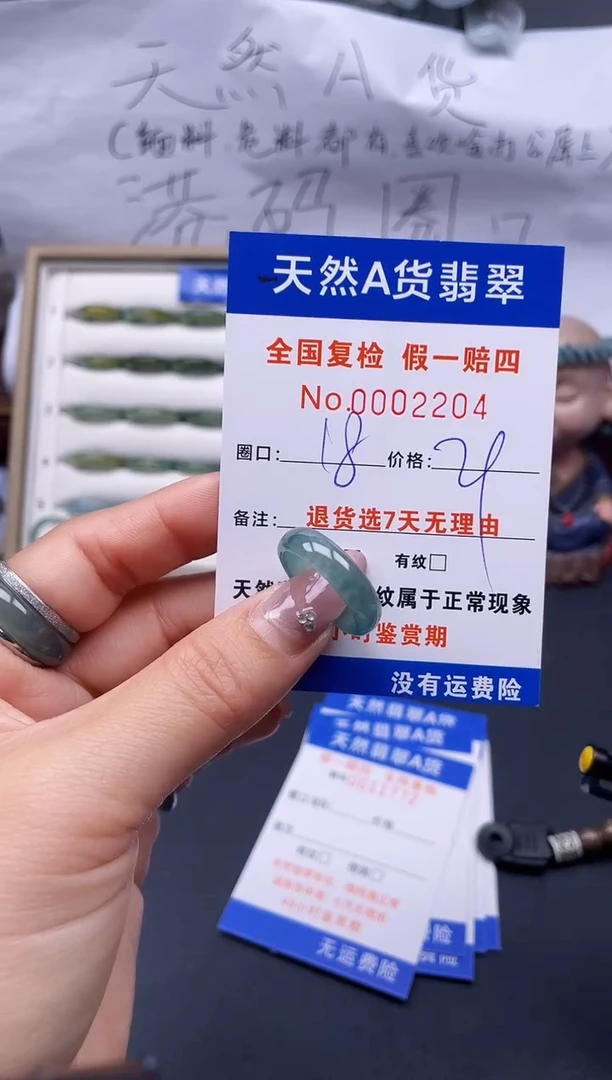 【闪购商品】翡翠戒指未镶嵌18*2204..