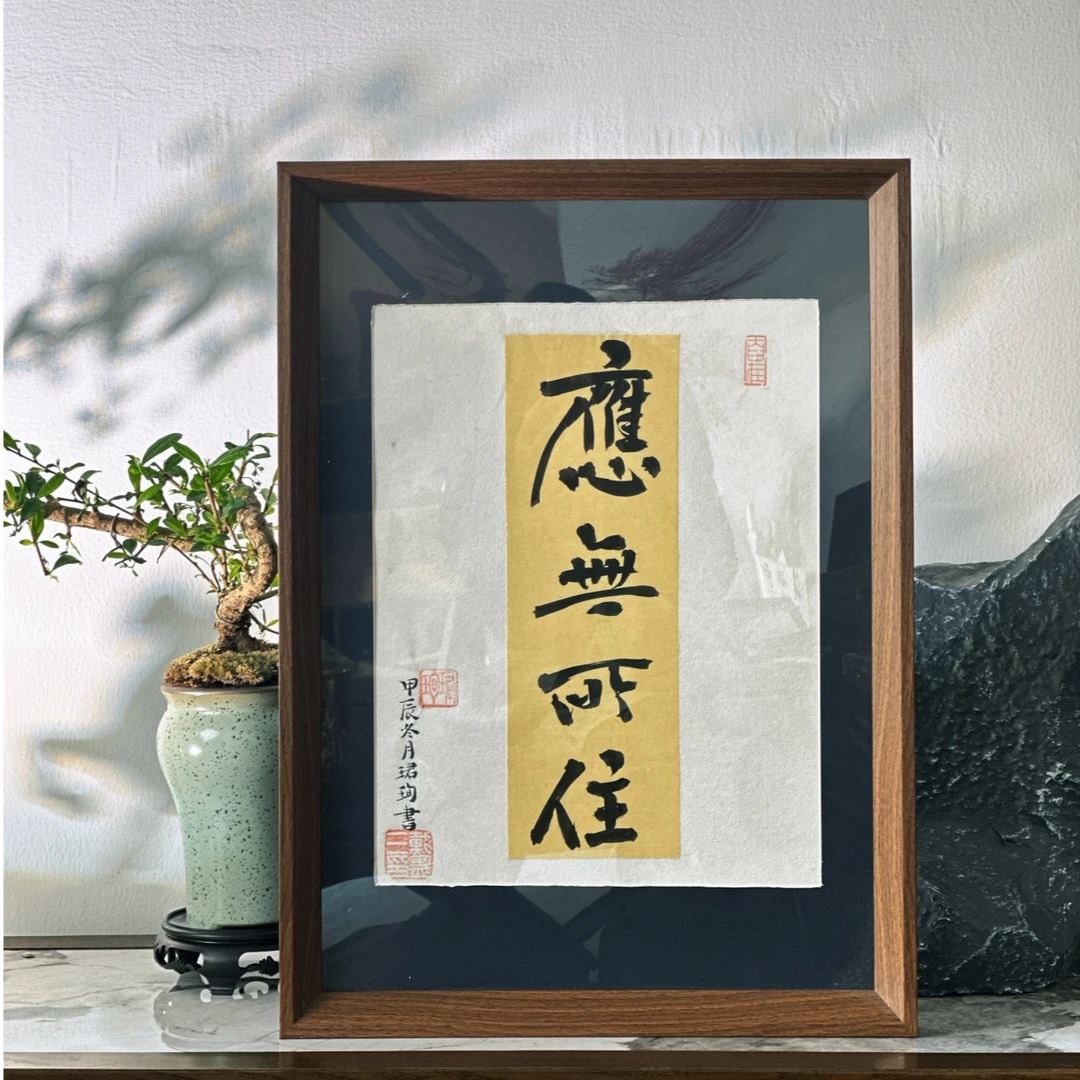 【手工定制】手工定制专属精美书法摆件，寓意美好，送礼佳品！精美